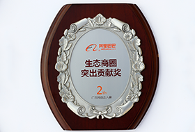 生態商圈突出貢獻獎