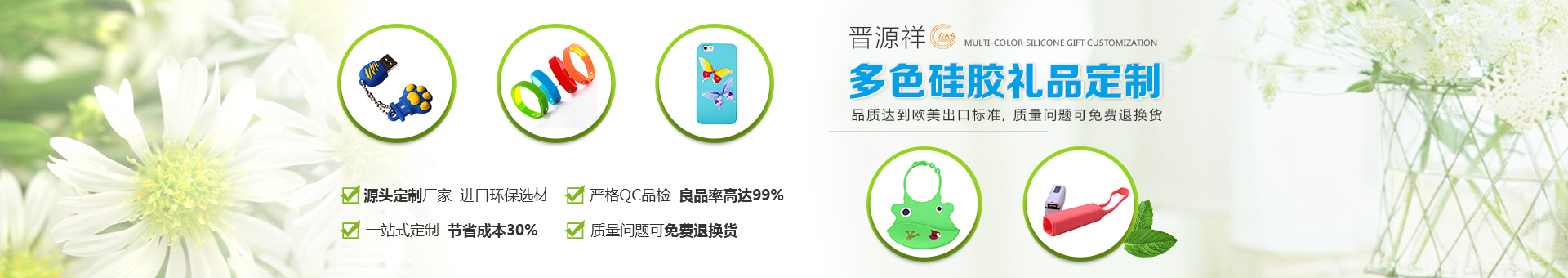 晉源（yuán）祥