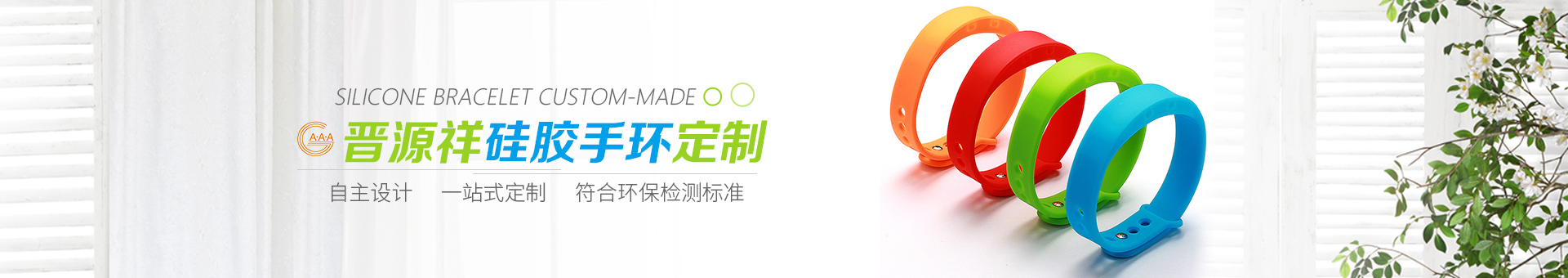 晉（jìn）源（yuán）祥