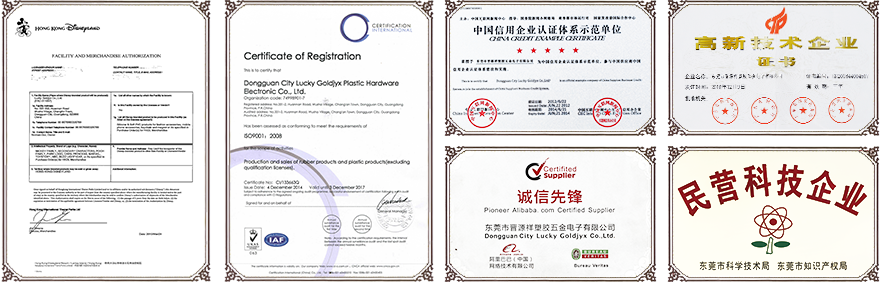 榮譽資質 榮譽資質