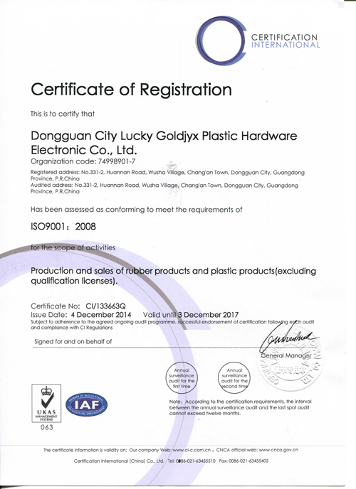 質量管理體係（xì）認證證書英文版