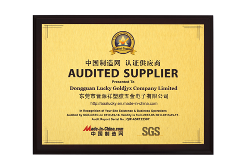 中國製造網認證供應商