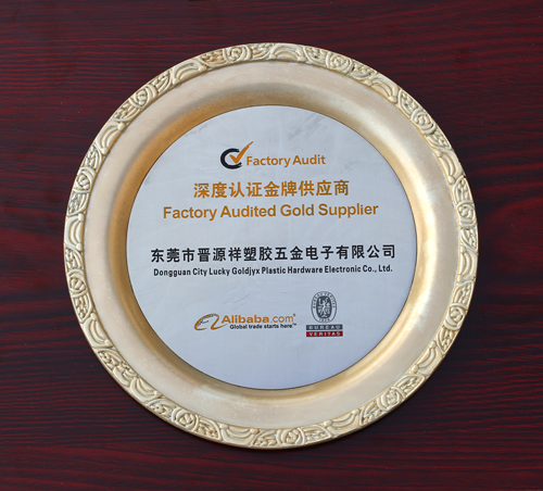 深度認證金牌供應商