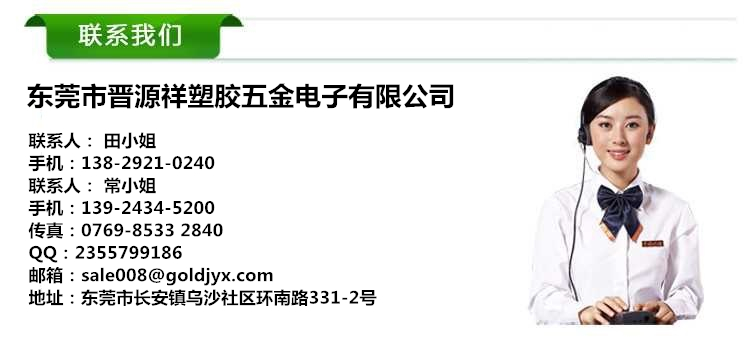 聯係方(fāng)式 聯係(xì)方式