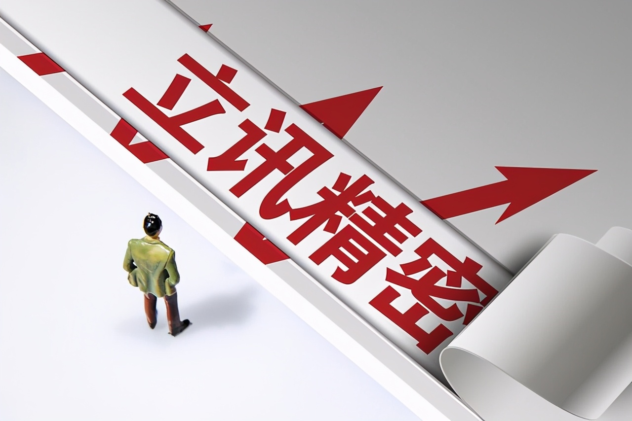 <strong>立訊精密爭奪訂單，成為蘋果第二大代工廠商（shāng）或許成為蘋果公司的第（dì）二大代工廠（chǎng）</strong>