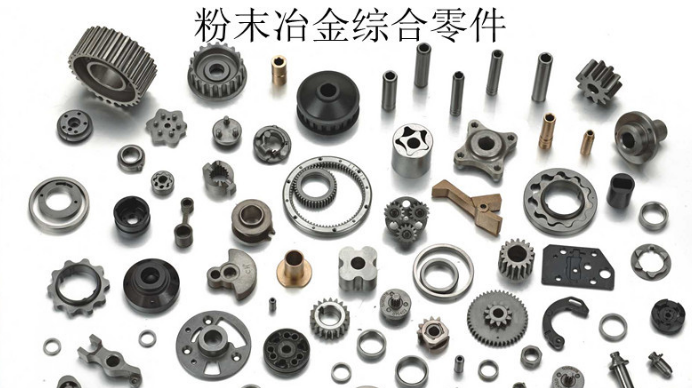 <strong>粉末冶金零件加工（gōng）後怎麽防止（zhǐ）生鏽呢（ne）|向日葵视频免费精密（mì）</strong>