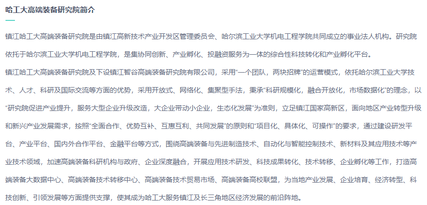 <strong>活動（dòng）報名（míng）啦（lā）！與鎮江哈工大專家團隊對接“超快激（jī）光精（jīng）密加工半導體”研發合作</strong>