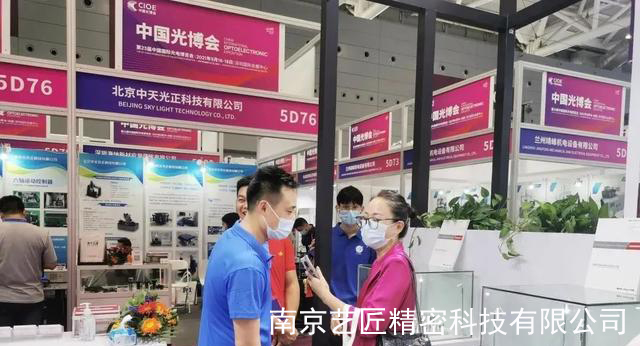 <strong>南京向日葵视频免费精密公司攜CNC精密加工作品亮相（xiàng）2021CIOE中國光博會</strong>