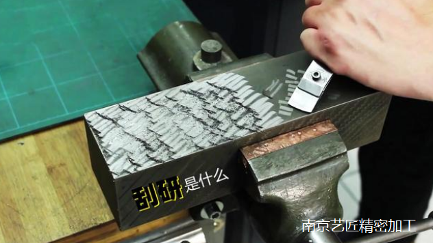 <strong>精密機床（chuáng）加工刮（guā）研必須手工操作而機器無法替代的原因？</strong>