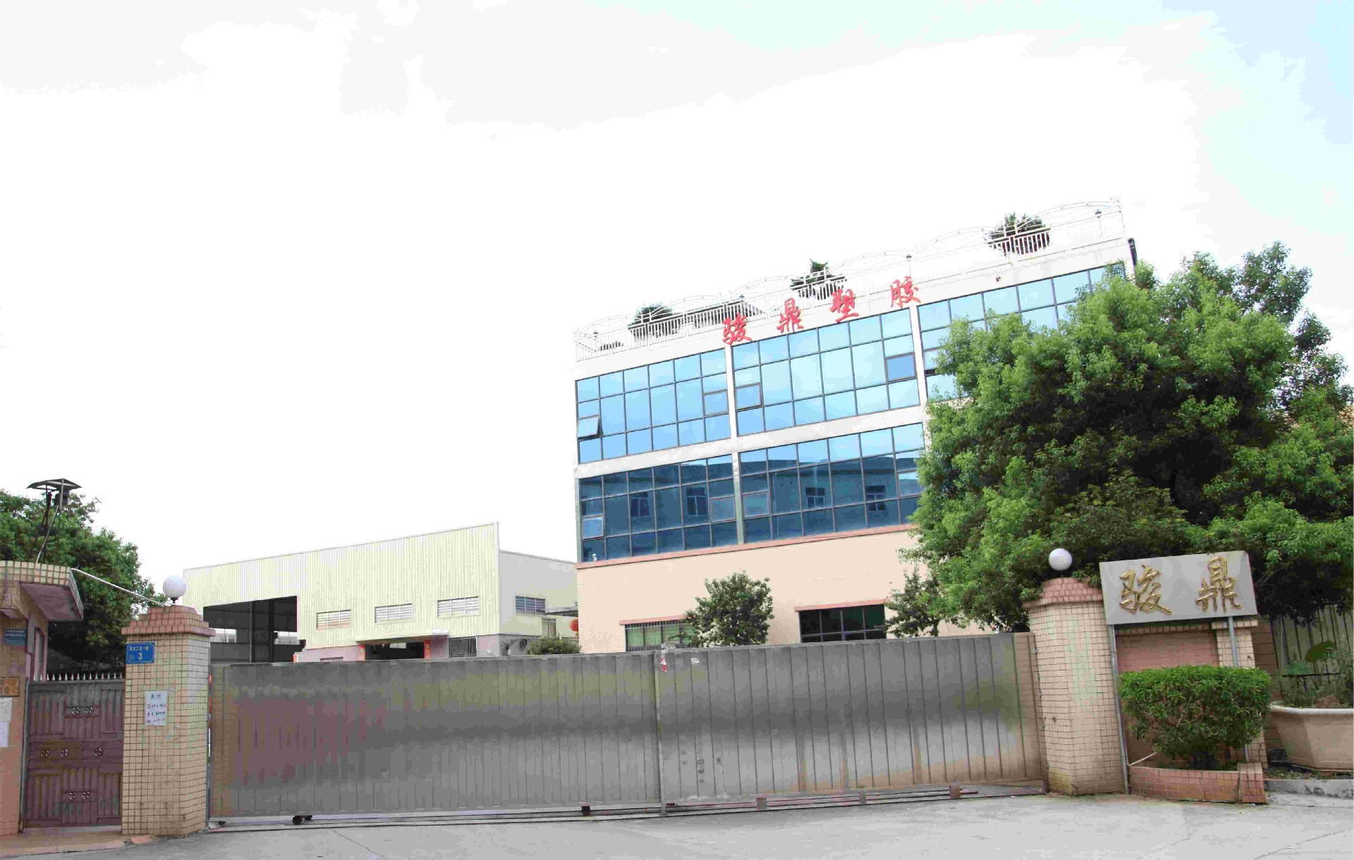 東（dōng）莞市91.com塑膠製品有限（xiàn）公司